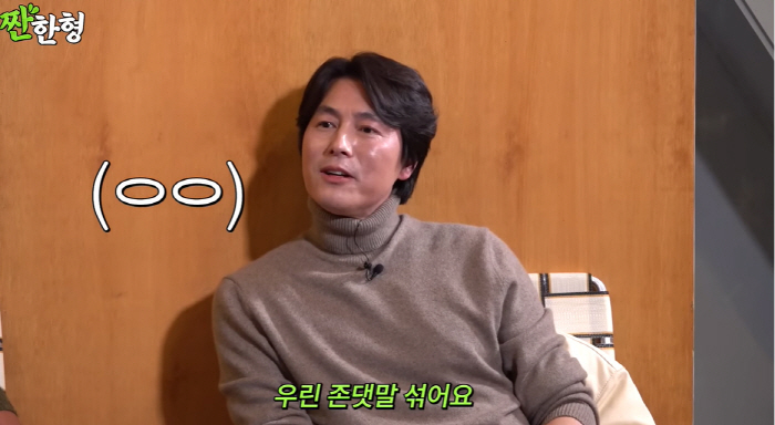 정우성 "이정재와 5시간 술 마시면 10분 대화"→신동엽 "그래서 게이설…