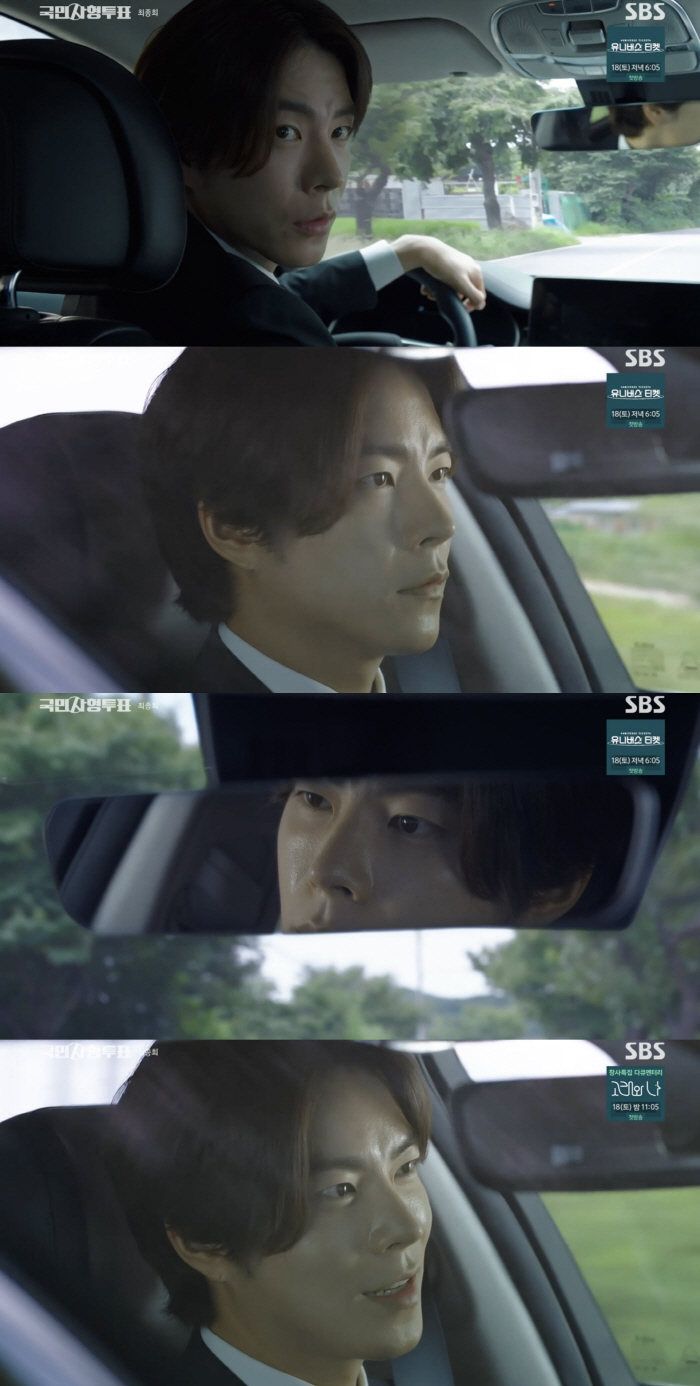 단 한 장면으로도..홍종현, '국민사형투표' 압도한 존재감