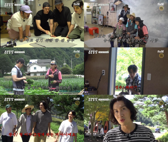 차태현이 온다..'콩콩팥팥' 이광수·김우빈·도경수·김기방 정색하게 만든 …
