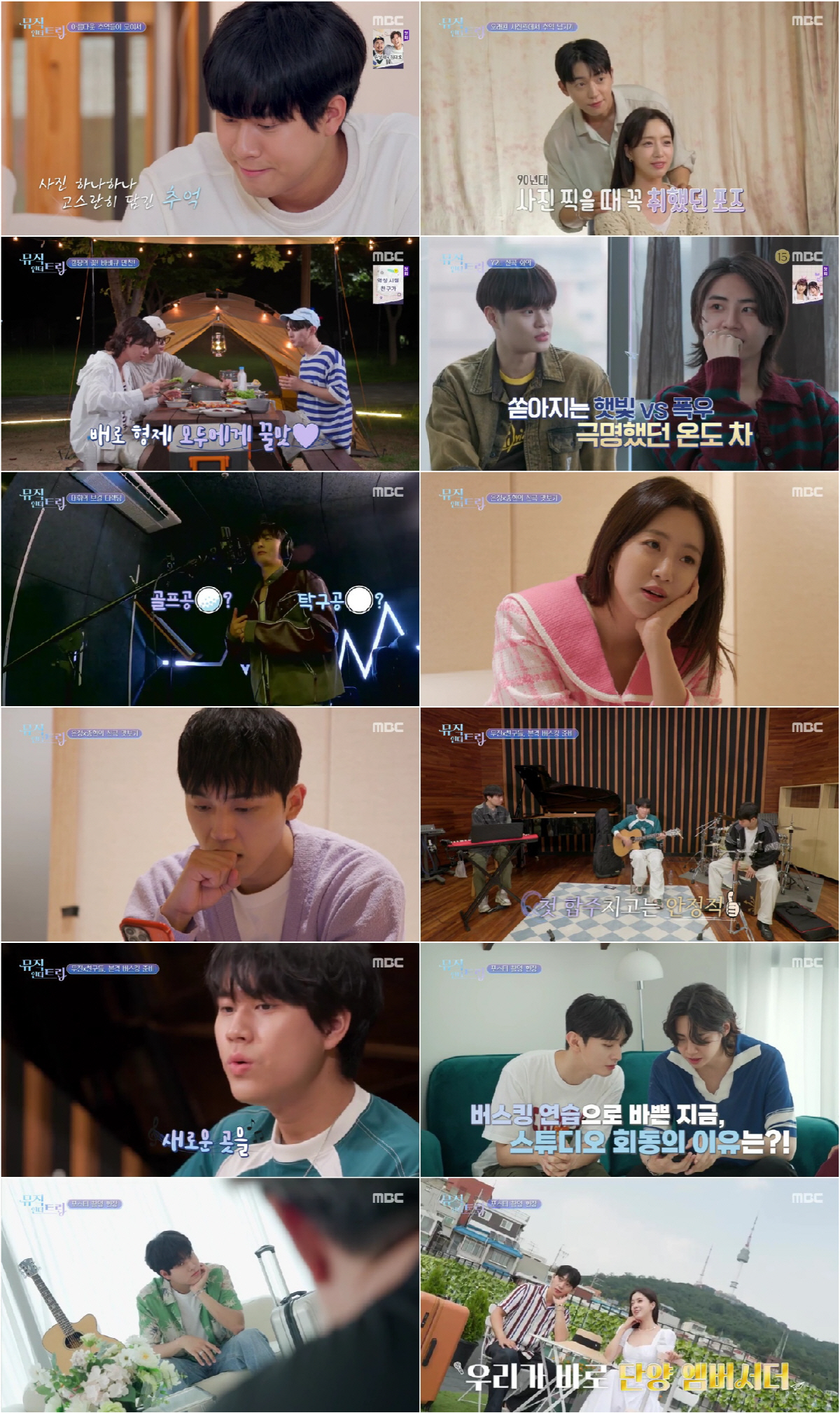 '뮤직인더트립' 윤지성X이진혁X이대휘, 감미로운 리메이크곡 ‘널 생각해’…