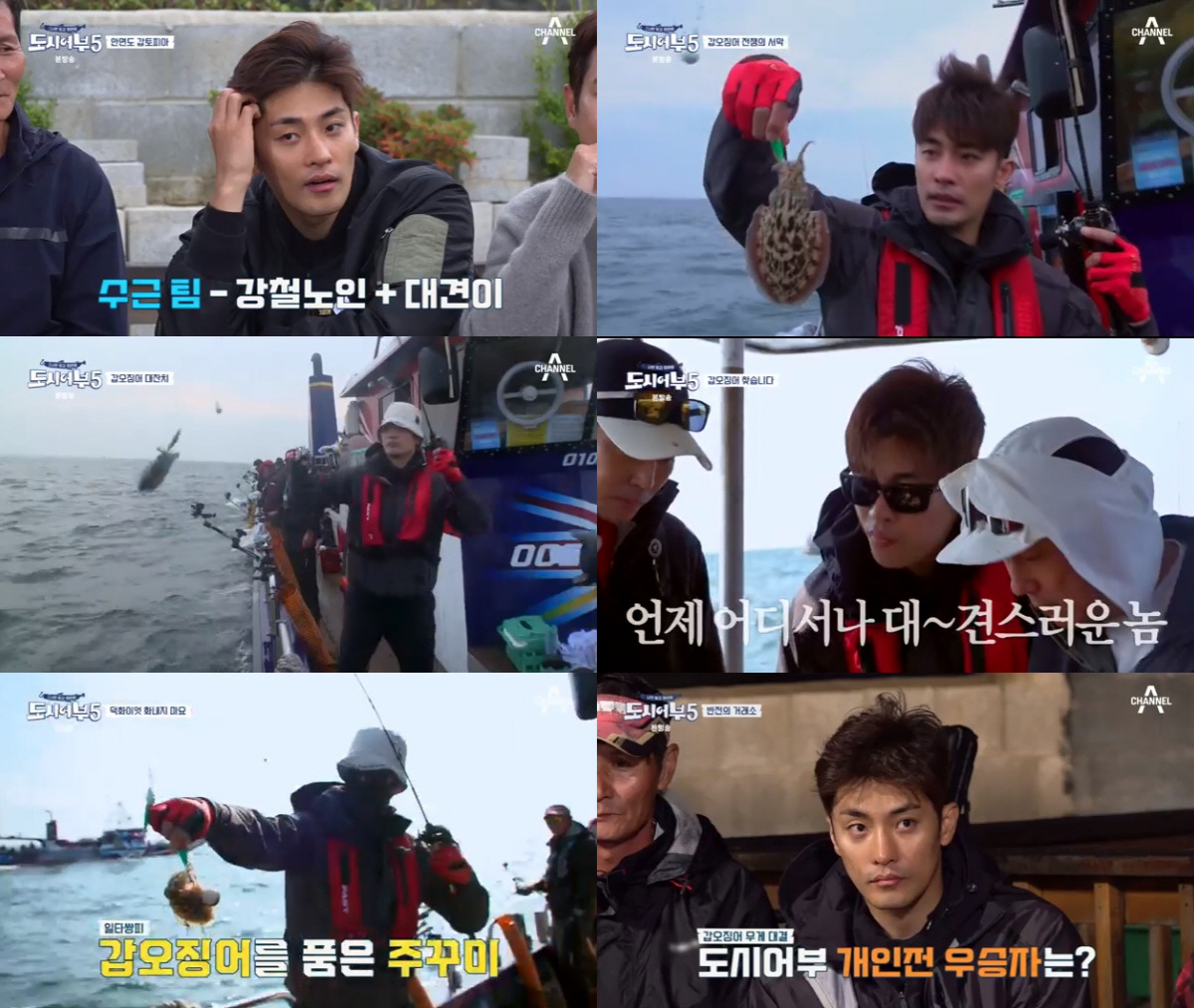 '도시어부5' 성훈, '갑오징어' 갑오자고! 세리모니 도중 먹물 폭격 '…