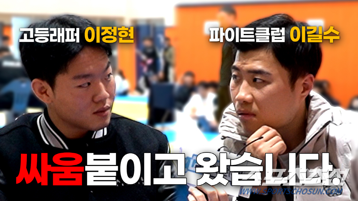 데스매치에 나서는 8연승 '래퍼 파이터' 이정현, "지면 은퇴하겠다."