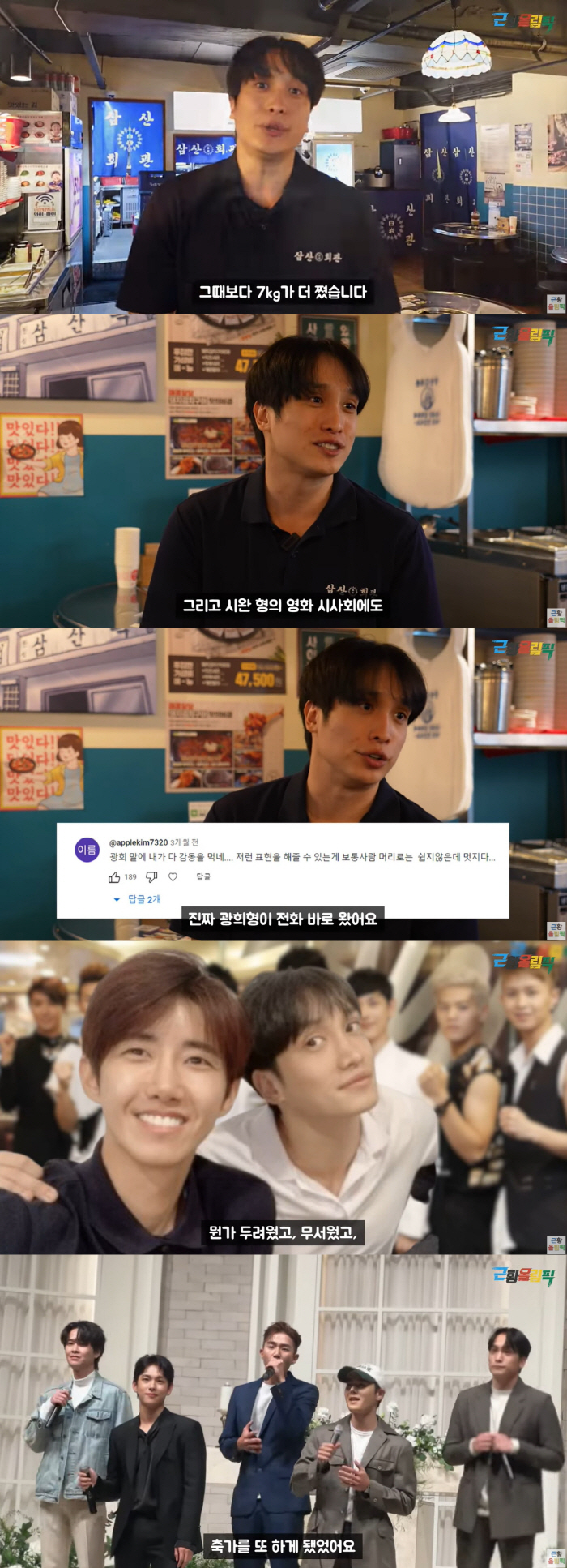 前 제아 태헌, 생활고 고백 후 근황 "월 500 벌어..박형식·광희·임…