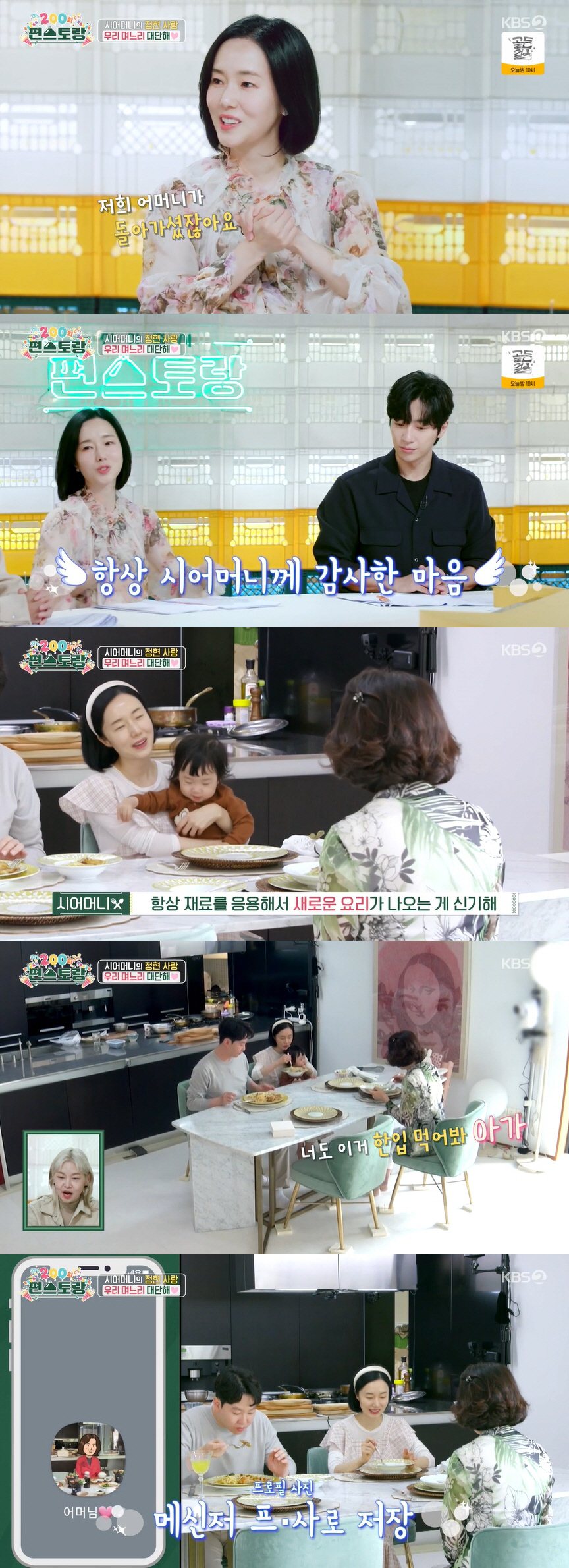 이정현, 시母 사랑에 뭉클 "친정어머니 돌아가신 후 더 많이 챙겨주셔" …