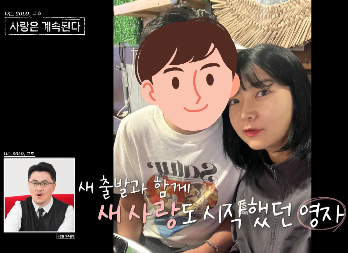 10기 영자, 악플 때문에 양악수술.."포털 1면 깜짝..♥연하 남친 교…