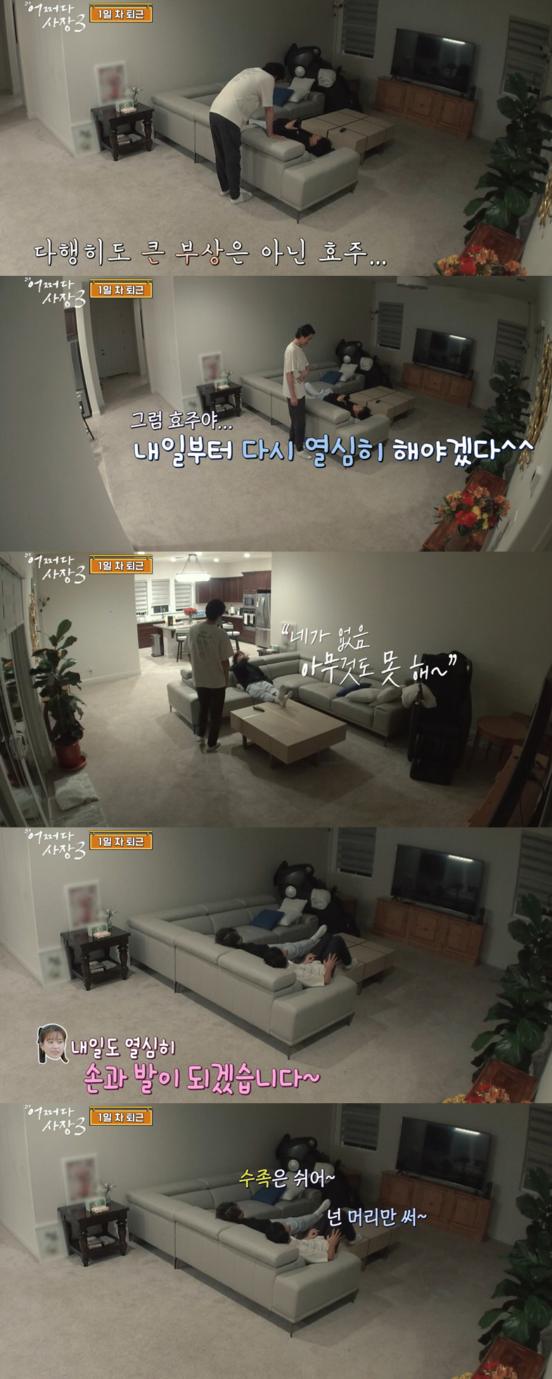 한효주, 손 부상에 긴급 병원行..조인성 "넌 머리만 써라" 걱정 가득 …