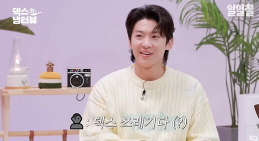 "사생활 더러운건 몰랐는데.." 이준혁, 덱스 향한 팬심 폭발 ('냉터뷰…