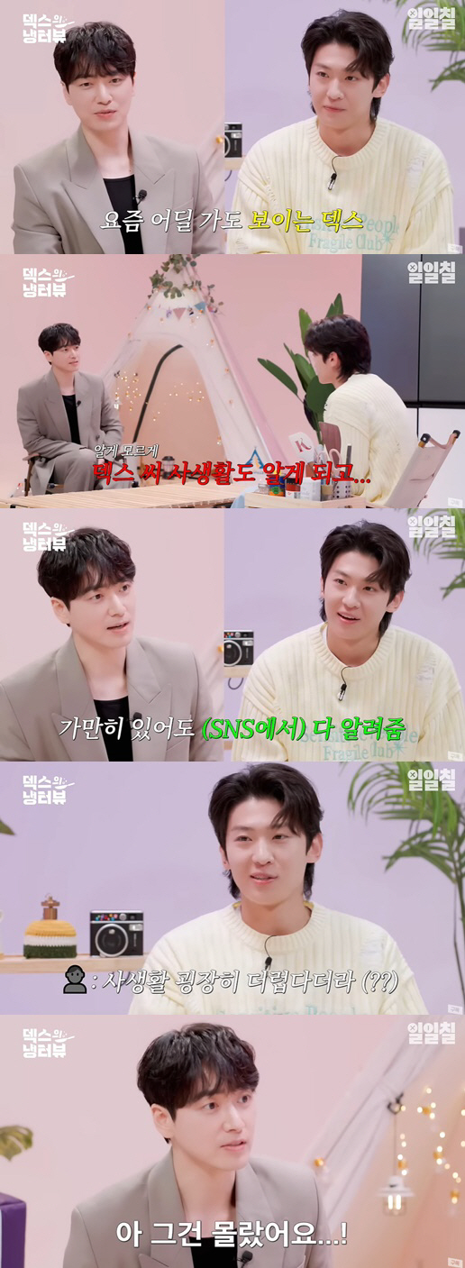 "사생활 더러운건 몰랐는데.." 이준혁, 덱스 향한 팬심 폭발 ('냉터뷰…