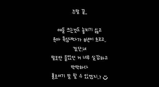 '돌싱' 한그루, 경단녀 현실에 막막 "쌍둥이 육아 욕심내다 8년 흘렀다…