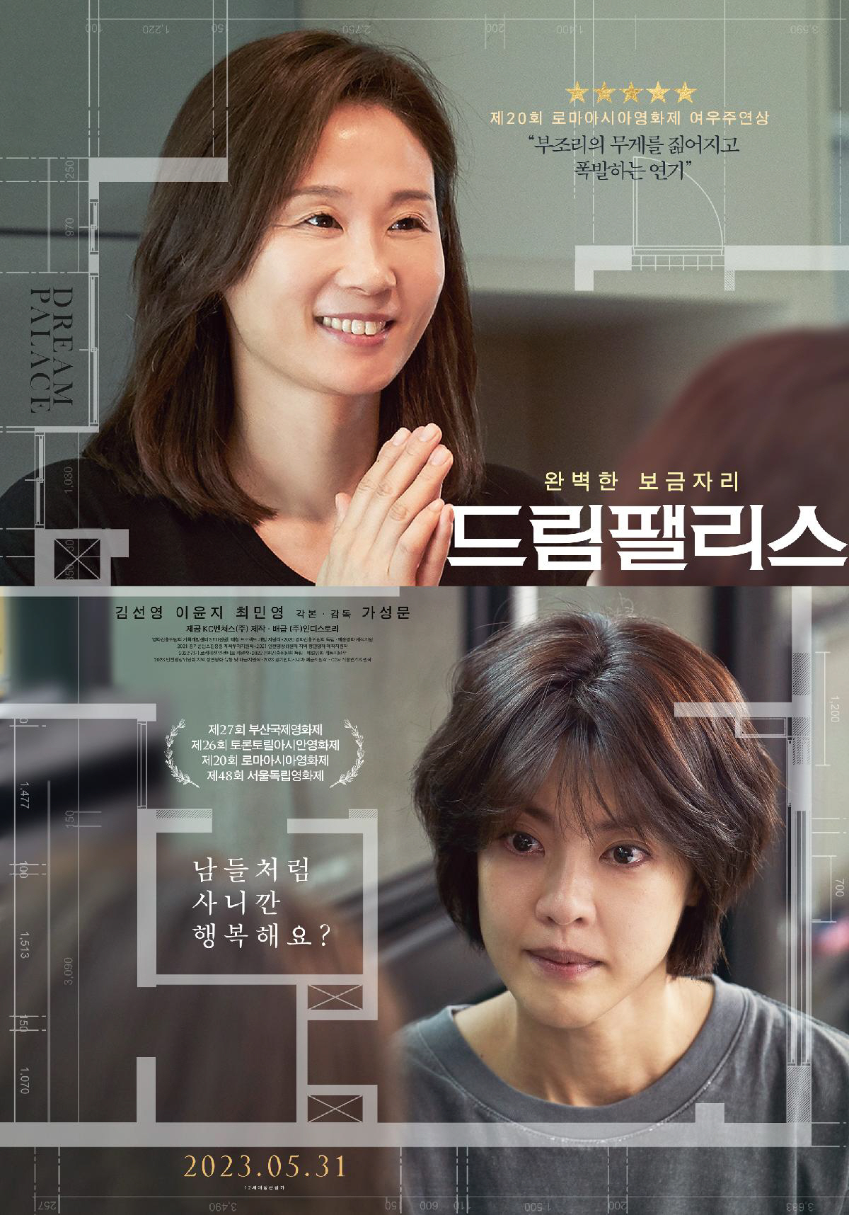 [청룡영화상] "충무로 이끌 새로운 원석"…청룡 신인감독상, '치열한 각…