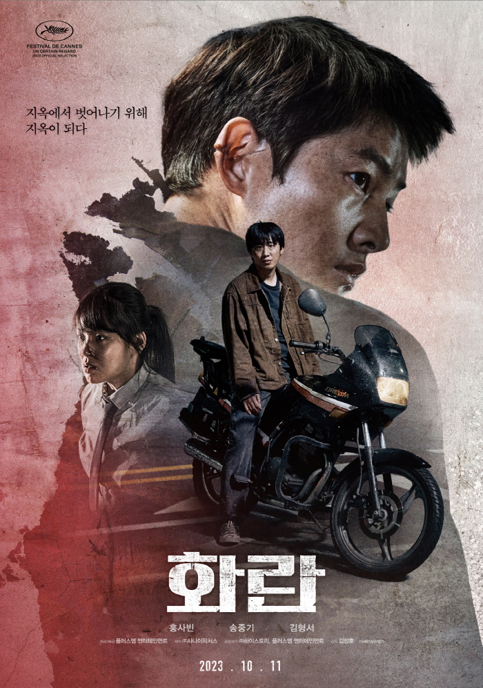 [청룡영화상] "충무로 이끌 새로운 원석"…청룡 신인감독상, '치열한 각…