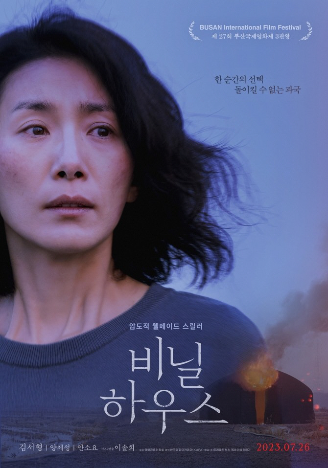 [청룡영화상] "충무로 이끌 새로운 원석"…청룡 신인감독상, '치열한 각…