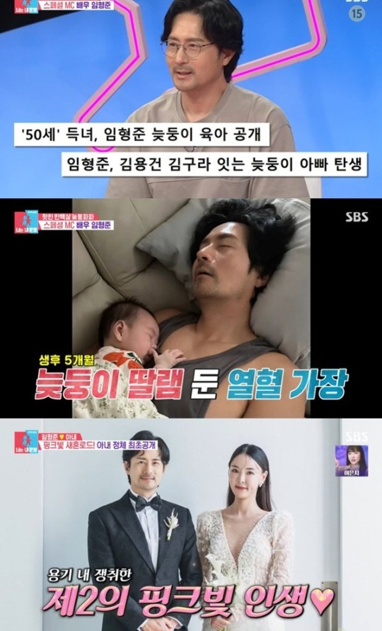 [SC초점]아픔 딛고 찾은 행복…송중기→서정희, 재혼으로 새 출발