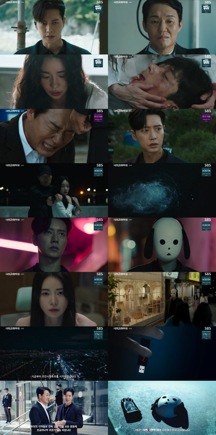 [SC리뷰] 박해진이 새로운 개탈? 사형투표 리셋 엔딩 '열린 결말' (…