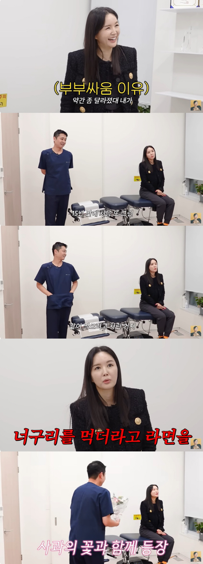장영란, ♥한창과 부부싸움에 대화無·각방까지 "유튜브 잘 되더니 생색낸다…