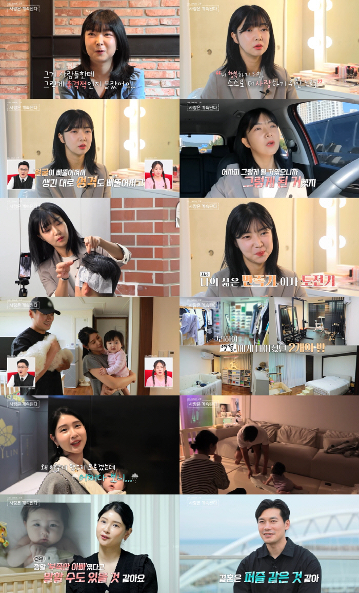 [SC리뷰] 6기 영철♥영숙, '나솔' 1호 베이비 공개…육아 '고난+설…