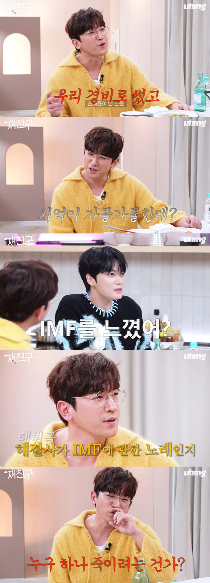 이민우 "데뷔 초 이수만, 수상소감에 신화 언급 無…SM에선 끝났구나 생…