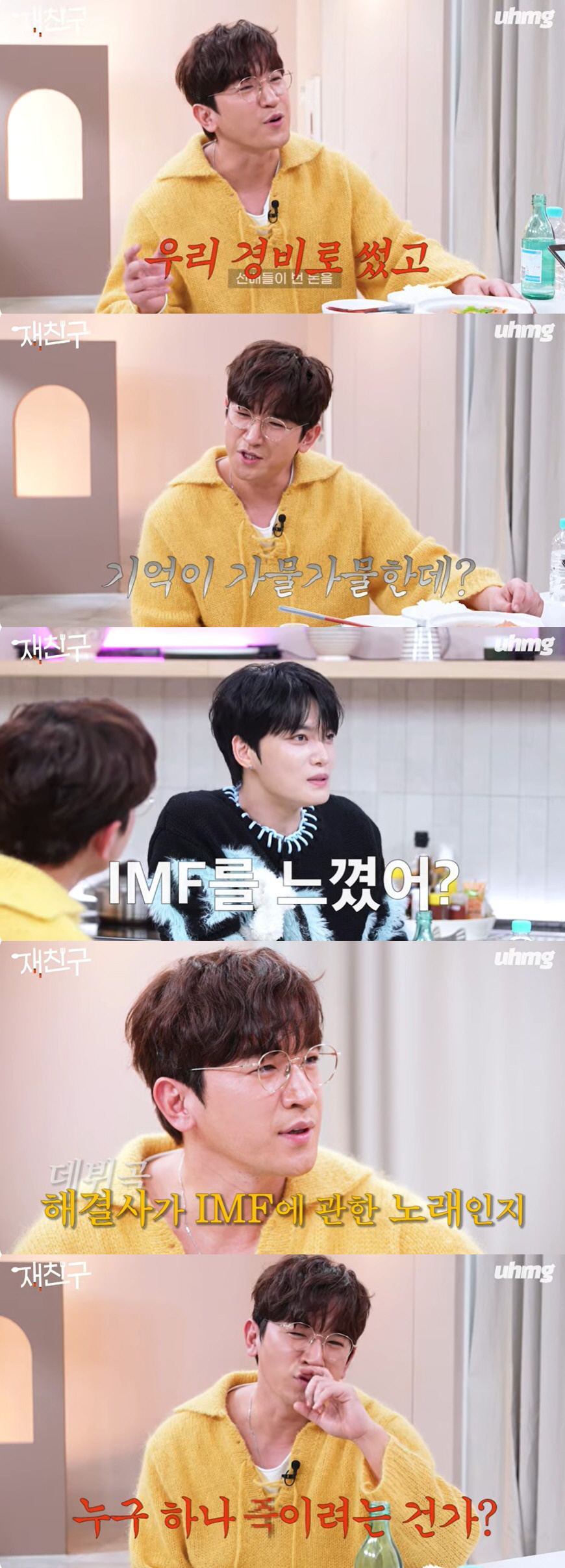 이민우 "데뷔 초 이수만, 수상소감에 신화 언급 無…SM에선 끝났구나 생…