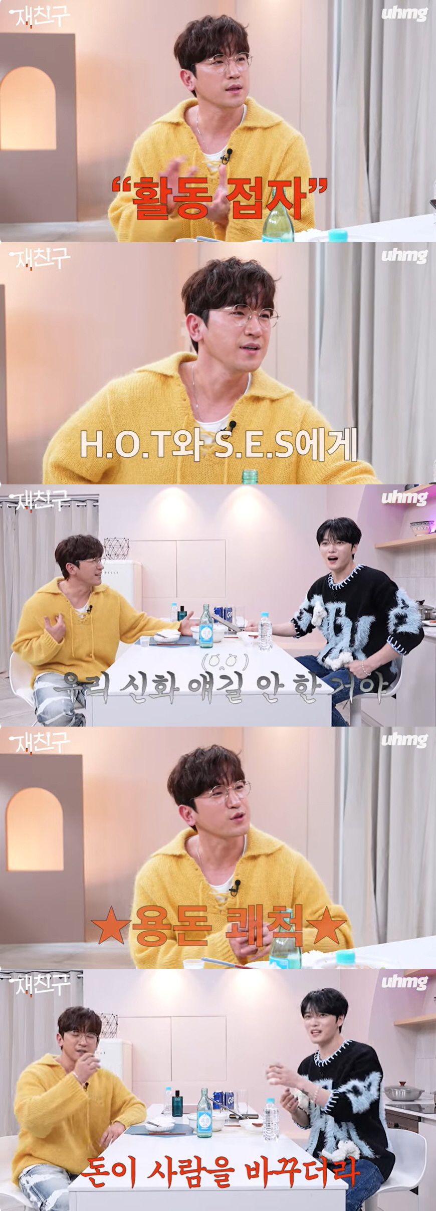 이민우 "데뷔 초 이수만, 수상소감에 신화 언급 無…SM에선 끝났구나 생…