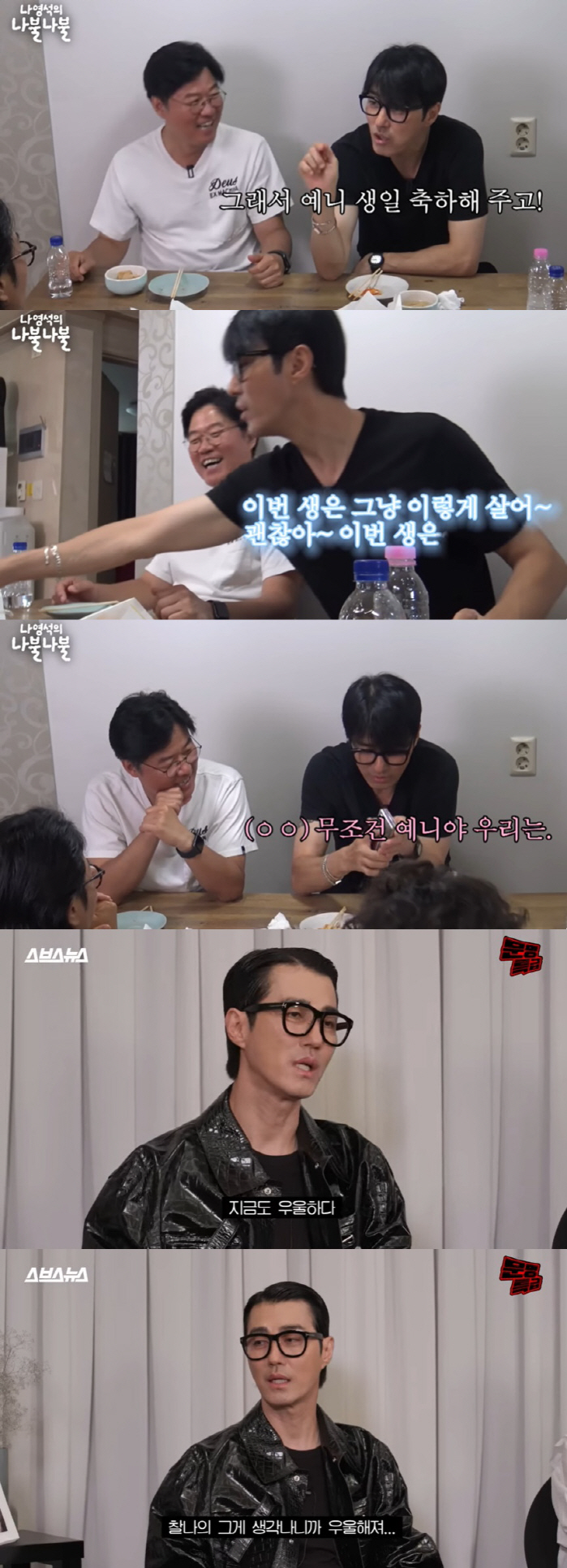 차승원X박명수, 53세 동갑 아빠의 절절한 딸 사랑 "목숨 바칠 수 있어…