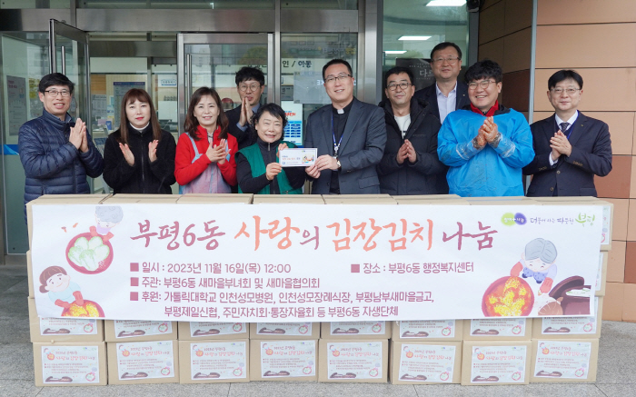 인천성모병원, '사랑의 김장김치 나눔' 행사 후원