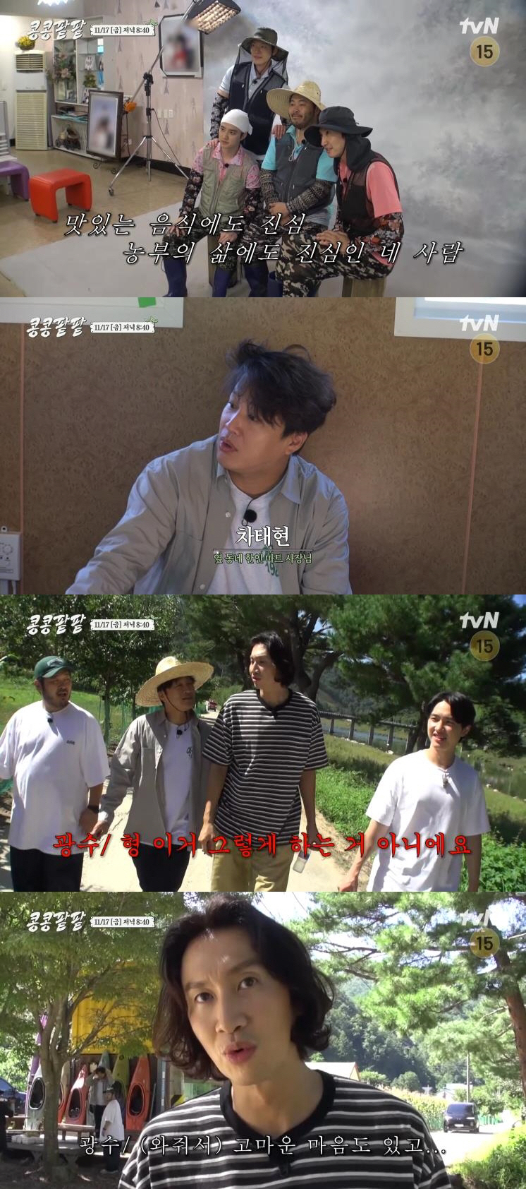 차태현, '콩콩팥팥' 출격...이광수 정색 "그렇게 하는 거 아냐"