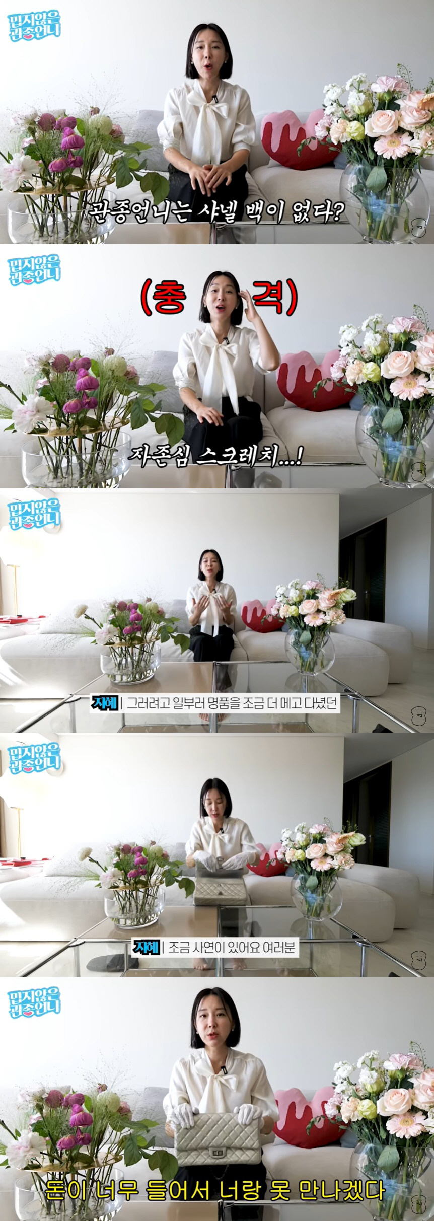 이지혜, 전남친이 사준 명품 C사백 자랑 "남편이 제일 고마워하는 사람"