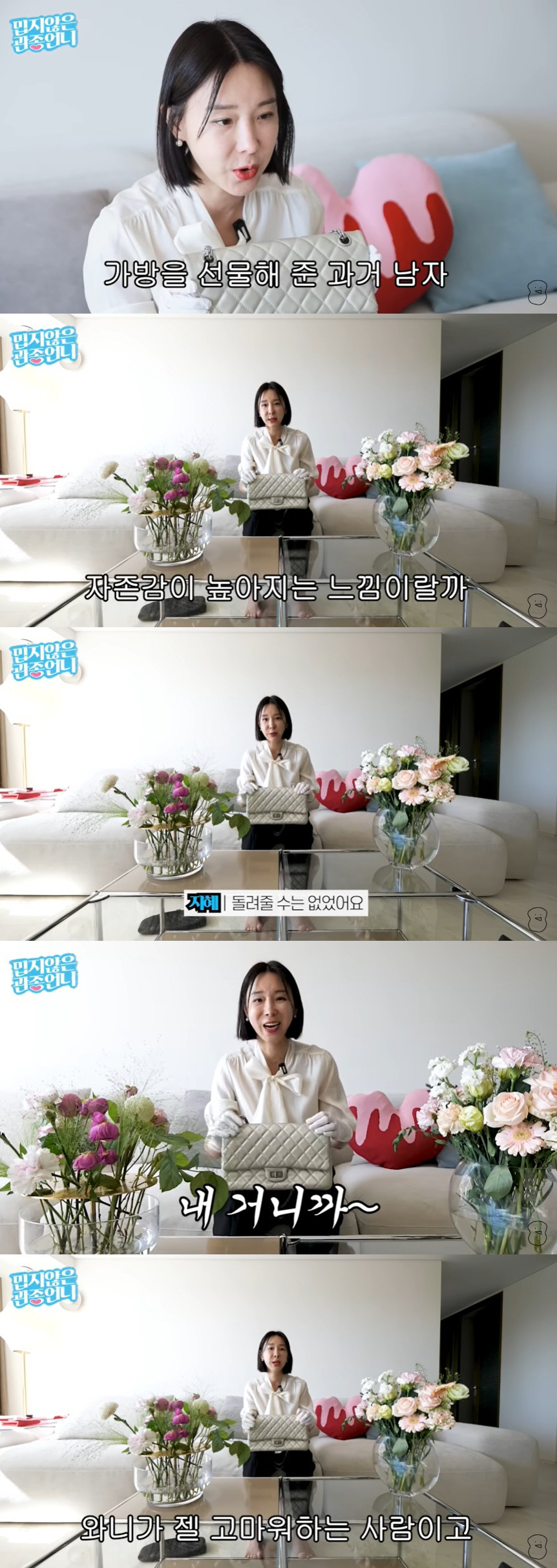 이지혜, 전남친이 사준 명품 C사백 자랑 "남편이 제일 고마워하는 사람"