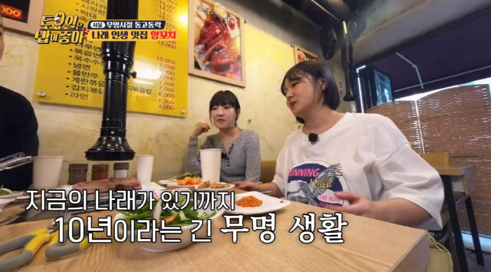 박나래 "돈 없던 무명시절, 만취해 생 양꼬치 가방에 싸온 적도"(토밥좋…