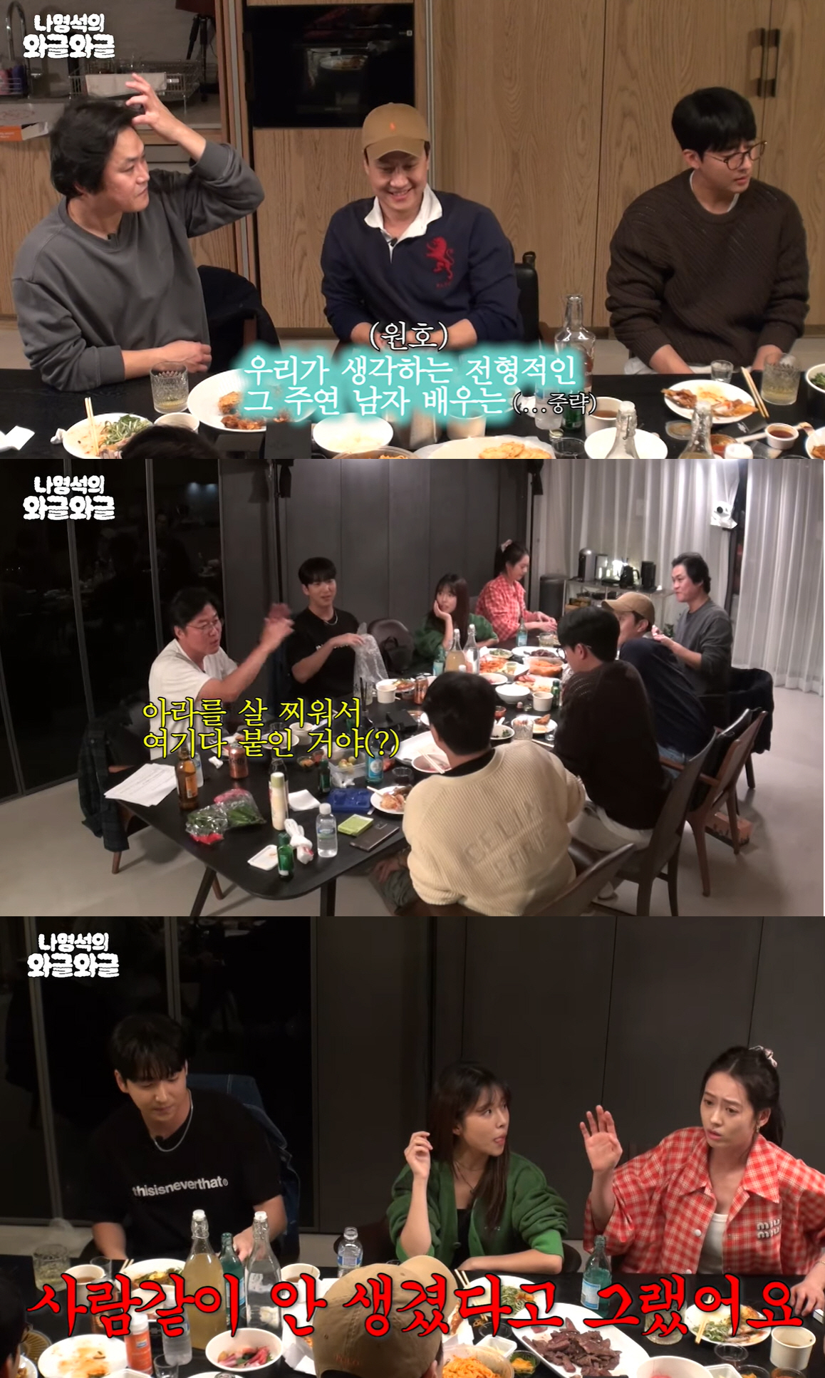 '정우=낙하산' 신원호PD '응사 10년' 최초 공개 "고아라 7kg 찌…