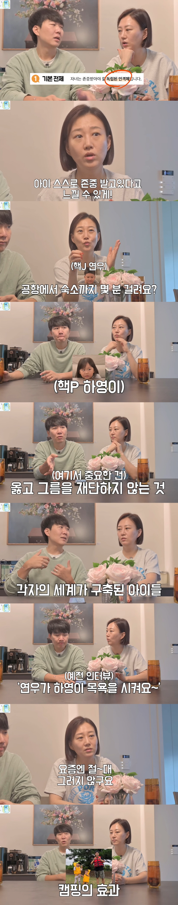 장윤정♥도경완, '잘 키운 남매' 육아 비법 "내가 낳았다고 내 소유물 …