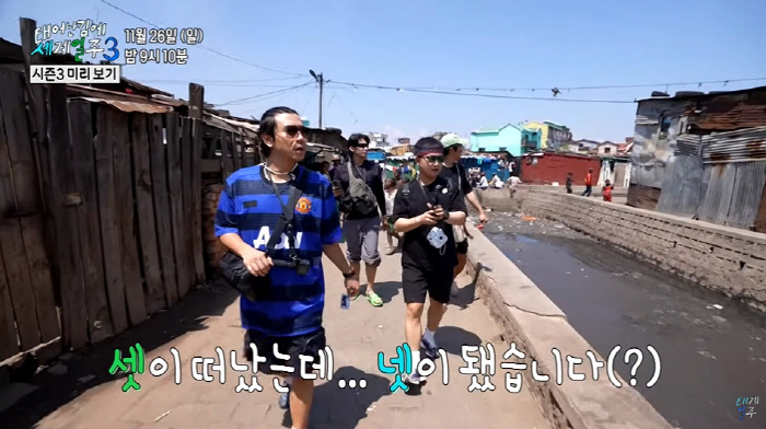 "빡세다" 기안84→이시언, '태계일주3' 세계관 합쳐진 완전체 여행 스…