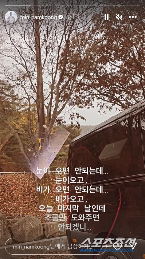 [종합]"좀 도와주면 안 되겠니?" '연인' 남궁민, 마지막 촬영 앞두고…