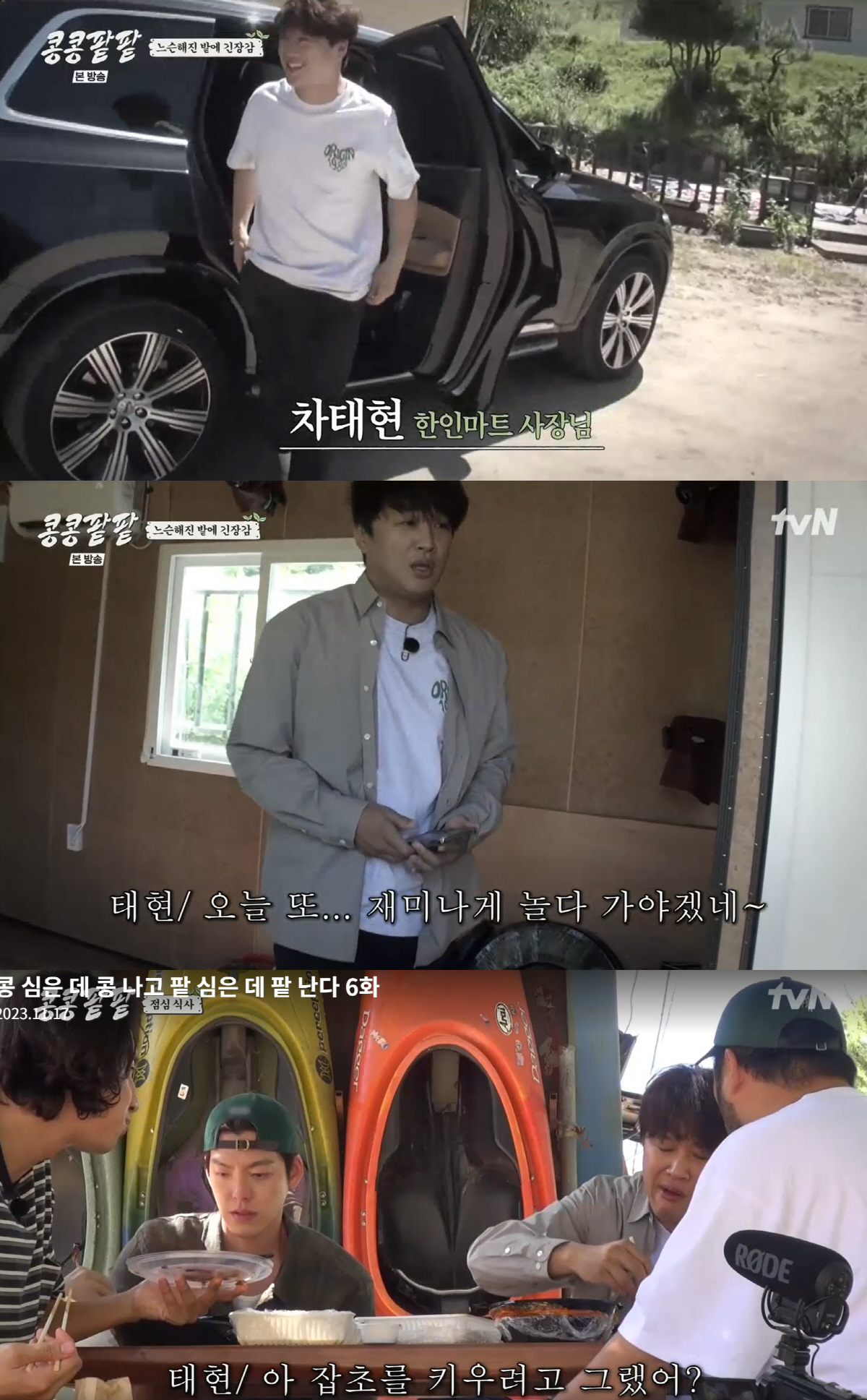 김우빈 "이광수, 거절 못해 다 욕 먹는 예스맨"→차태현 등판 "조인성은…