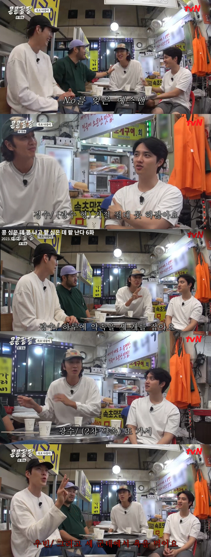 김우빈 "이광수, 거절 못해 다 욕 먹는 예스맨"→차태현 등판 "조인성은…