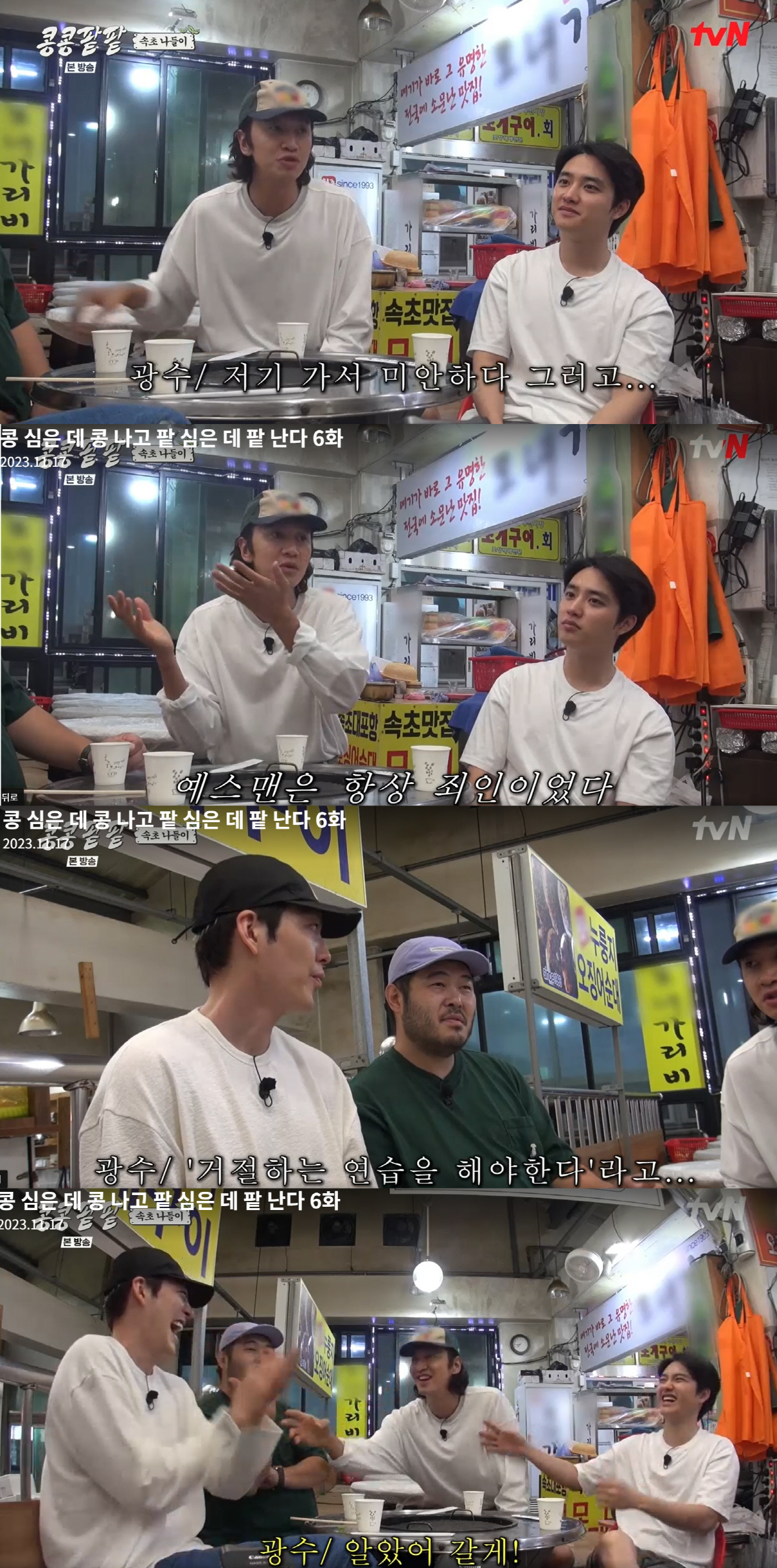 김우빈 "이광수, 거절 못해 다 욕 먹는 예스맨"→차태현 등판 "조인성은…