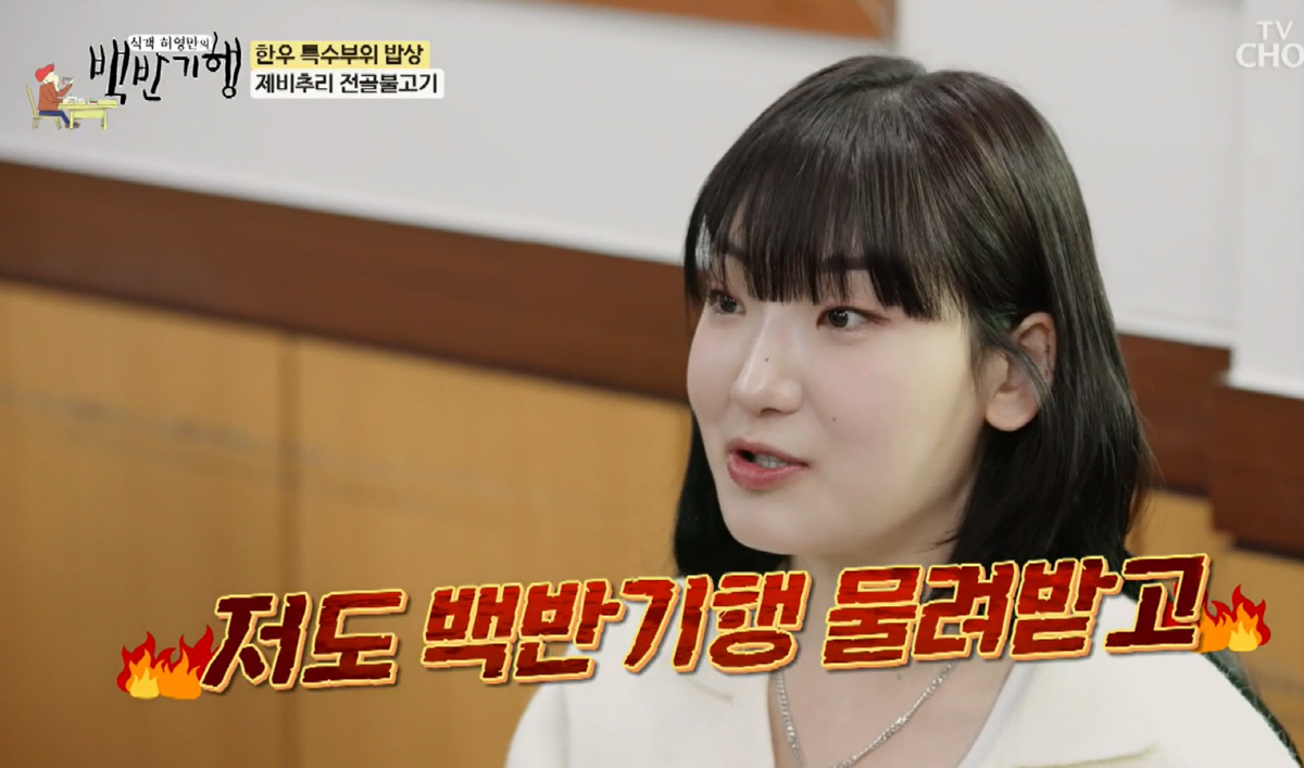 '156만' 히밥 수입 얼마길래 "임원 월급 천만원, 38세에 먹방 은퇴…