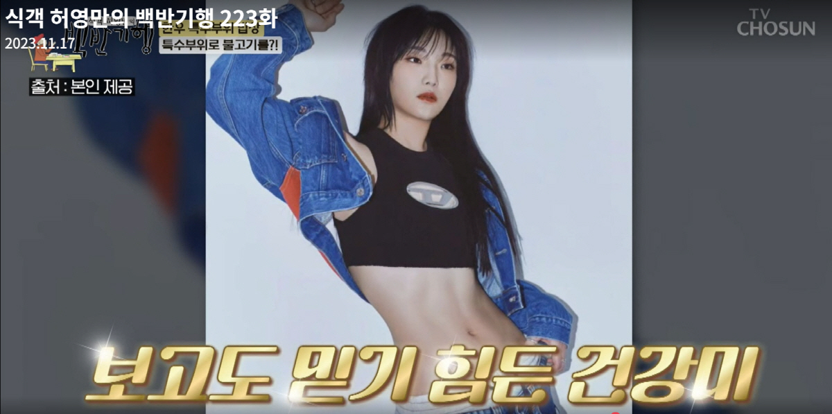 '156만' 히밥 수입 얼마길래 "임원 월급 천만원, 38세에 먹방 은퇴…