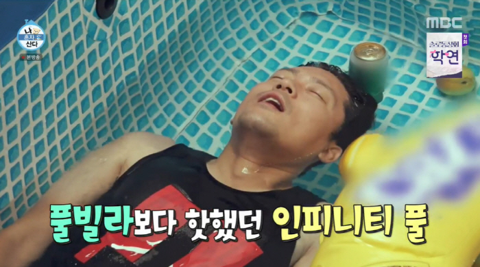 '나혼산' 박나래 "야외욕조 방송 후 예약 폭주"...김대호 "주택살이 …