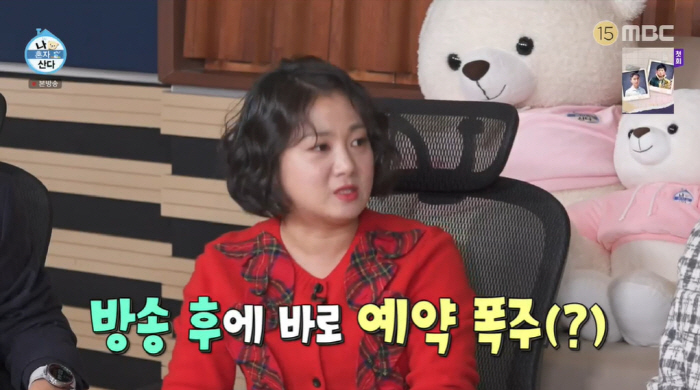 '나혼산' 박나래 "야외욕조 방송 후 예약 폭주"...김대호 "주택살이 …