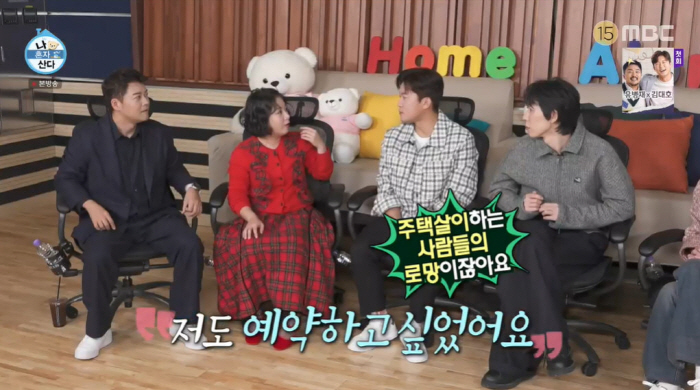 '나혼산' 박나래 "야외욕조 방송 후 예약 폭주"...김대호 "주택살이 …