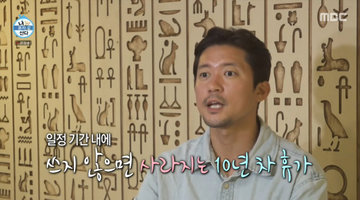 '나혼산' 김대호, 피라미드 실물 영접에 감동 "눈물날 뻔 했다"