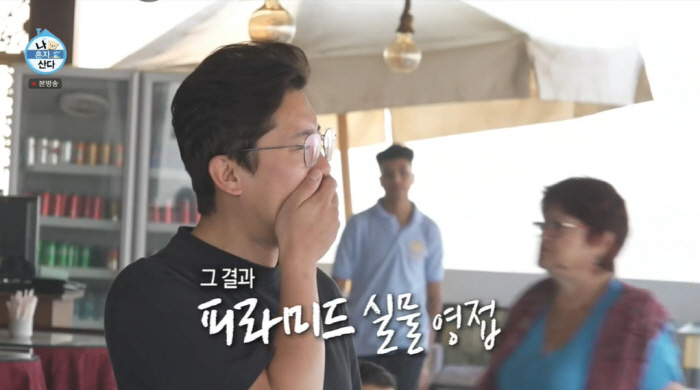 '나혼산' 김대호, 피라미드 실물 영접에 감동 "눈물날 뻔 했다"