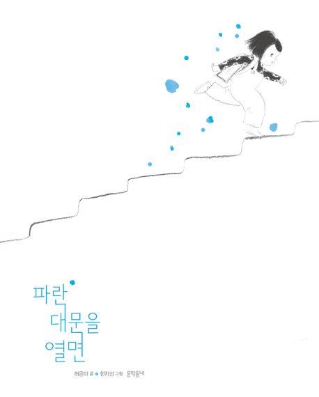[문학동네 제공. 재판매 및 DB 금지]