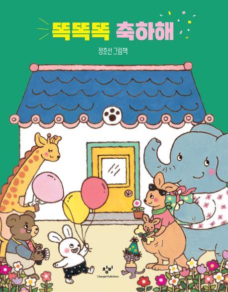 [창비 제공. 재판매 및 DB 금지]