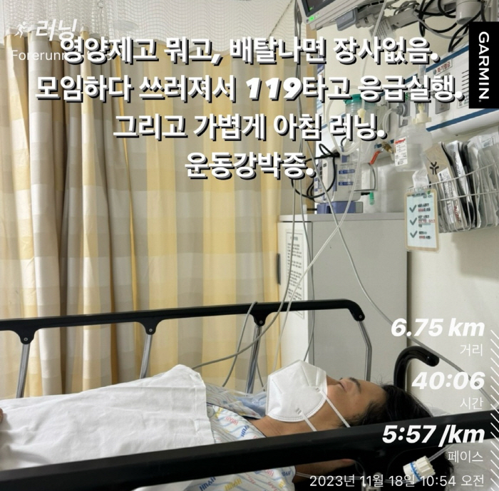 최필립, 모임하다 쓰러져서 119타고 응급실행 "영양제고 뭐고.."