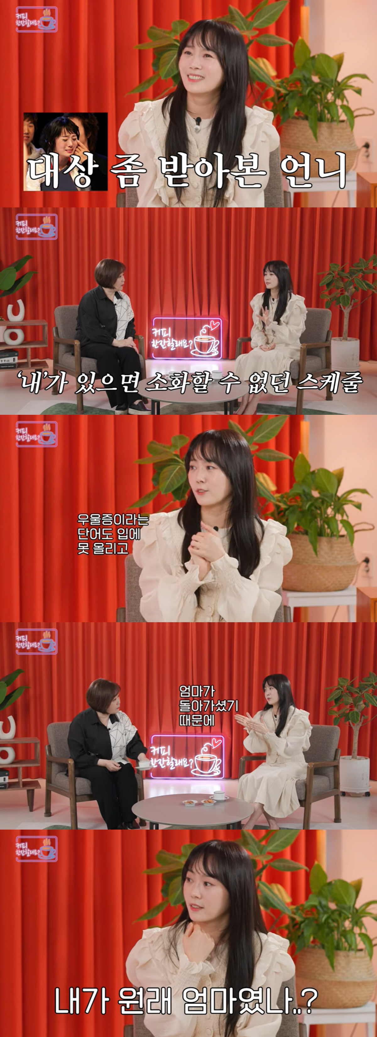 이수영 "어릴 때 부모님 여의고 사춘기도 없어..그늘져 보인다는 말 항상…