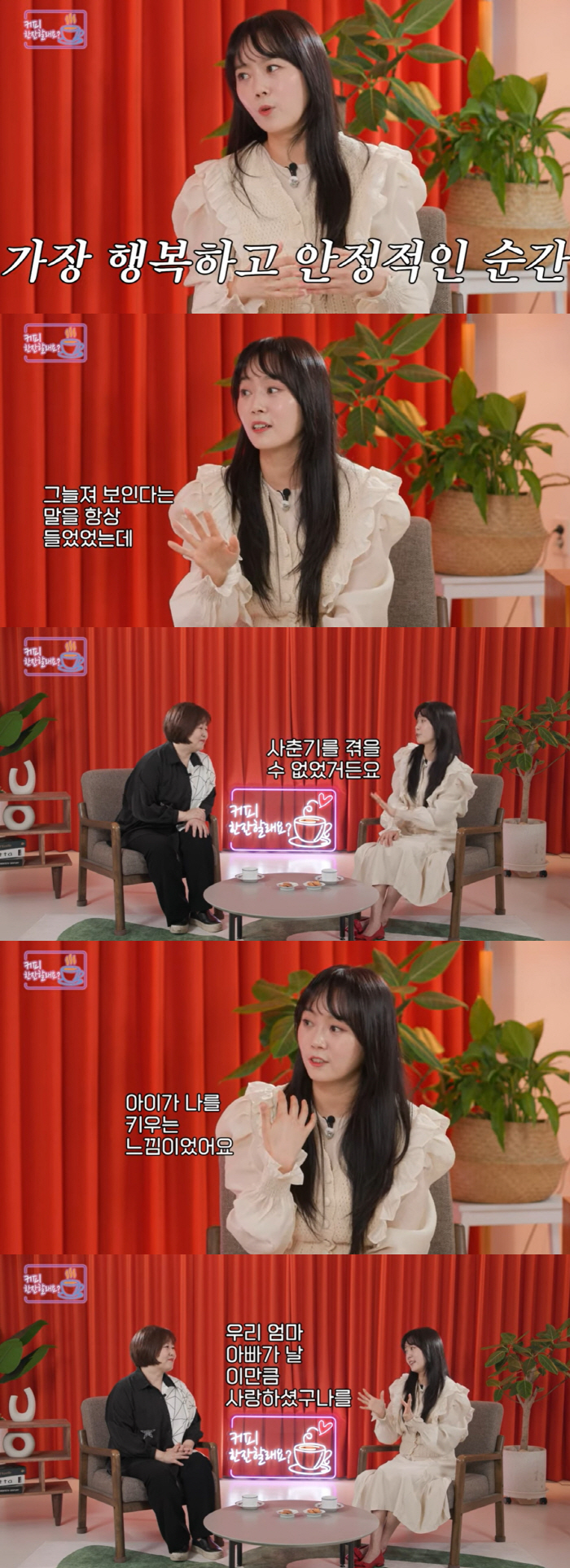 이수영 "어릴 때 부모님 여의고 사춘기도 없어..그늘져 보인다는 말 항상…