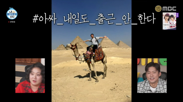 '나혼산' 김대호, 피라미드+스핑크스 실물 영접 "인간 존재 대단해" […