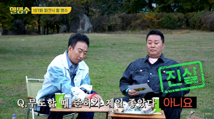 박명수 "'무한도전' 당시 유재석 제일 좋으면서도 제일 싫었다" ('할명…